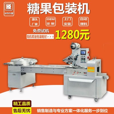 全自動(dòng)糖果包裝機(jī)DK260 高速枕式牛奶巧克力QQ糖果包裝機(jī)廠家設(shè)備