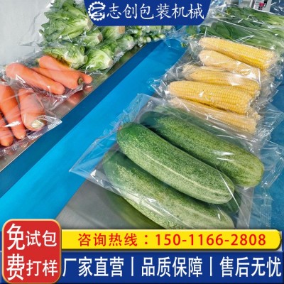 全自動蔬菜包裝機 葉菜瓜果打包機打孔噴碼日期 食品包裝機械設(shè)備
