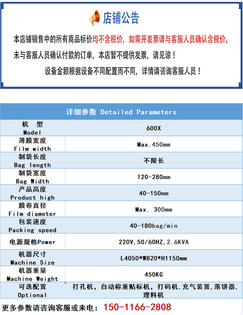 公告+產(chǎn)品參數(shù)600