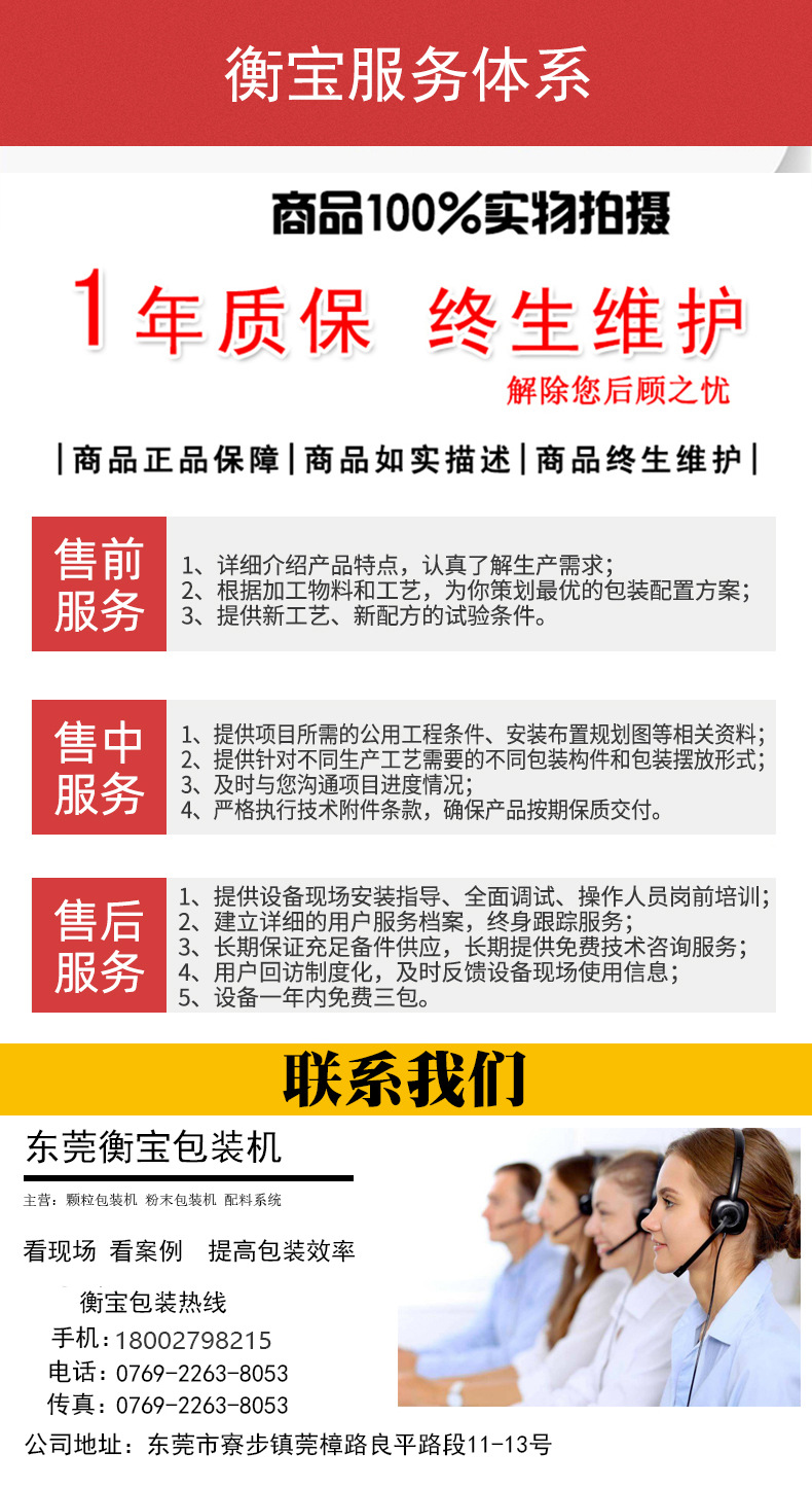 詳情已改聯系方.png