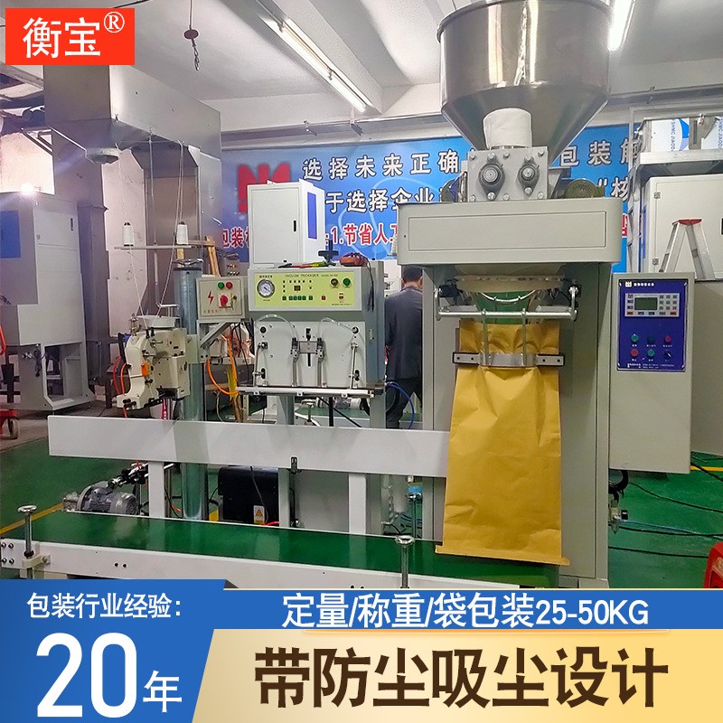 半自動粉末包裝機 衡寶粉劑填充機定量稱重半自動粉末包裝機 現(xiàn)貨