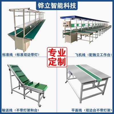 組裝線羽絨服耳機小型加工生產(chǎn)線 玩具流水線吊燈架皮帶線生產(chǎn)線