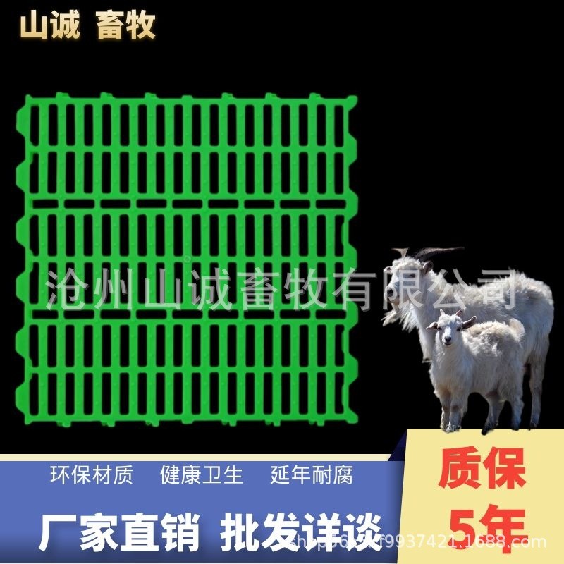 羊用漏糞板塑料羊床板養(yǎng)羊?qū)Ｓ玫穆┘S板保育床接糞漏縫板養(yǎng)殖設(shè)備