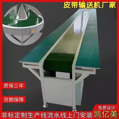 小型食品輸送機皮帶流水線環(huán)形180°度轉(zhuǎn)彎機家私電器裝配生產(chǎn)線