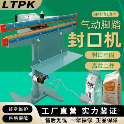 腳踏式封口機上下加熱氣動立式鋁架大米塑料薄膜袋鋁箔袋封封口機