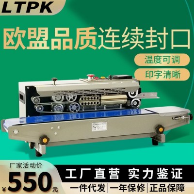 全自動封口機連續(xù)智能商用食品茶葉薄膜袋鋁箔袋紙袋多功能包裝機