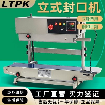 全自動FR-900立式封口機商用液體鋁箔袋薄膜紙袋連續(xù)多功能包裝機