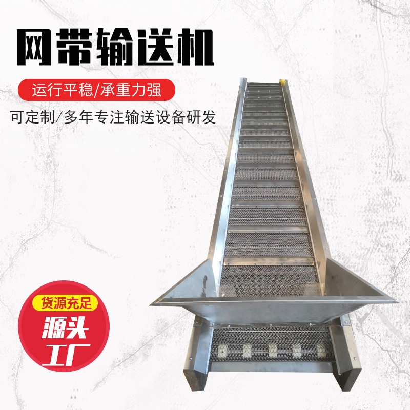 快遞物流分揀線不銹鋼輸送機食品流水線輸送機不銹鋼網(wǎng)帶輸送機