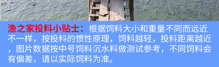 桂漁之家對(duì)蝦專(zhuān)用投料機(jī)詳情_(kāi)13.png