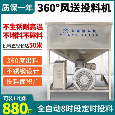 漁之家魚塘風(fēng)送投料機(jī)大容量全自動(dòng)遠(yuǎn)程360度大型不銹鋼投餌機(jī)