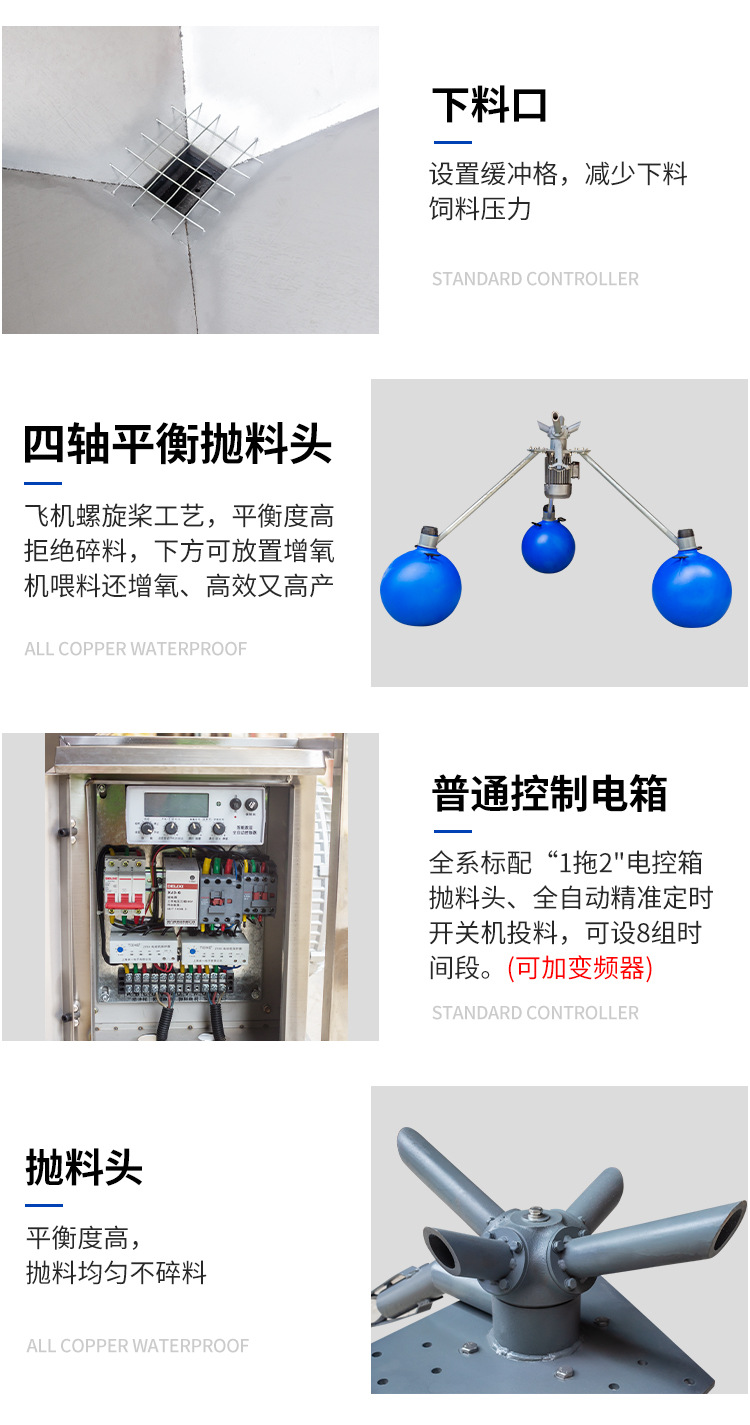 風送投料機詳情1_11.jpg