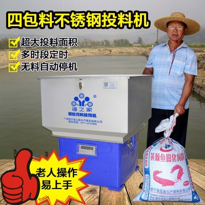 魚塘自動(dòng)投料機(jī)池塘投餌機(jī) 水產(chǎn)養(yǎng)殖設(shè)備全自動(dòng)振動(dòng)式魚塘投飼機(jī)