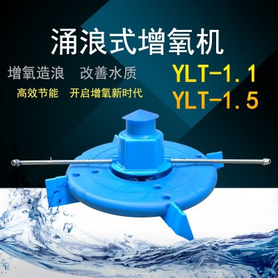 大波浪魚塘水庫池塘調(diào)水涌浪增氧機(jī)葉輪式涌浪增氧泵河塘超曝氣式