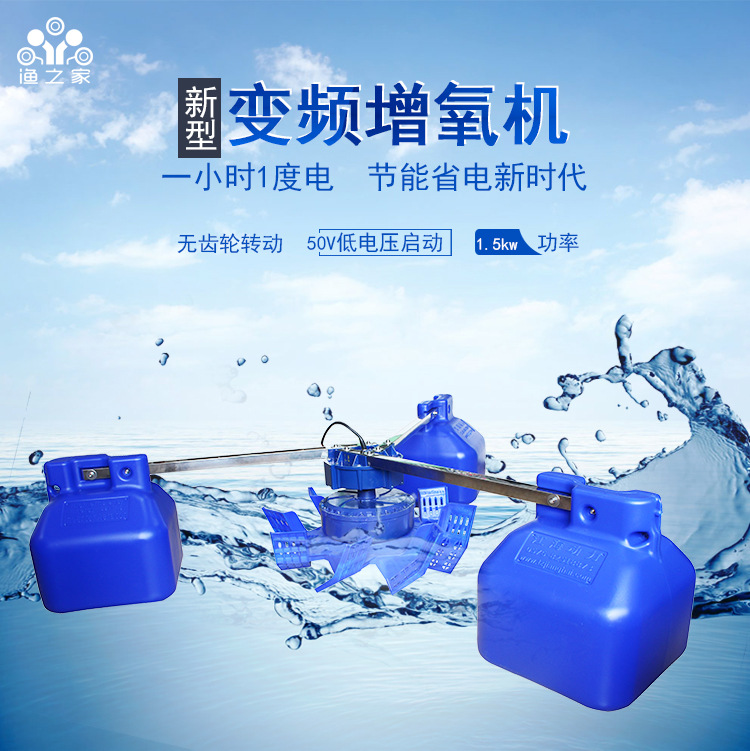 變頻增氧機詳情1_01