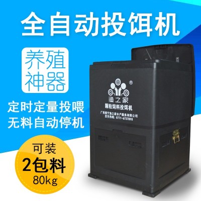 漁之家投料機(jī)魚塘投餌機(jī)全自動(dòng)定時(shí)定量?jī)砂细咚僬駝?dòng)式投飼機(jī)