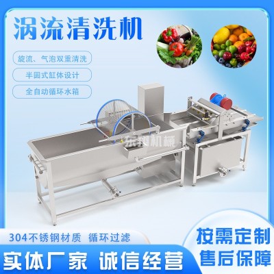 凈菜除雜洗菜機(jī) 全自動果蔬菜清洗機(jī) 商用瀝干渦流清洗機(jī)