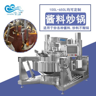 全自動辣椒醬料炒鍋 電磁辣椒醬炒制設(shè)備 燃氣行星炒醬機器