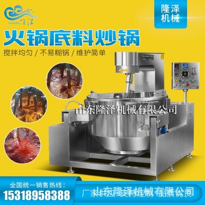 多爪攪拌炒鍋大容量 香菇辣椒炒醬設(shè)備 大型火鍋炒料機650L