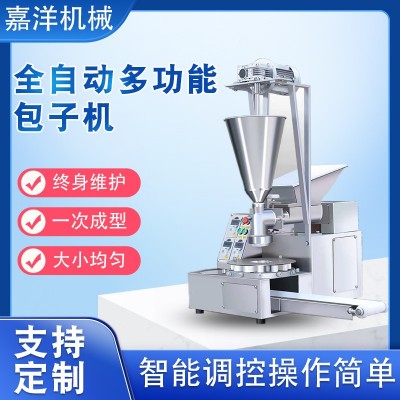 包子機(jī)全自動(dòng)商用小型家用自動(dòng)做包包子的機(jī)器新型小籠包機(jī)饅頭機(jī)