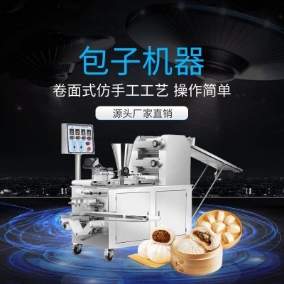 仿手工包子機(jī)價(jià)格多功能包子饅頭機(jī)旭眾做包包子機(jī)器新款智能設(shè)備