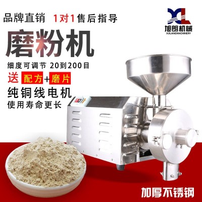 旭朗不銹鋼五谷雜糧磨粉機(jī)磨坊專用多功能粉碎機(jī)中草藥磨粉設(shè)備