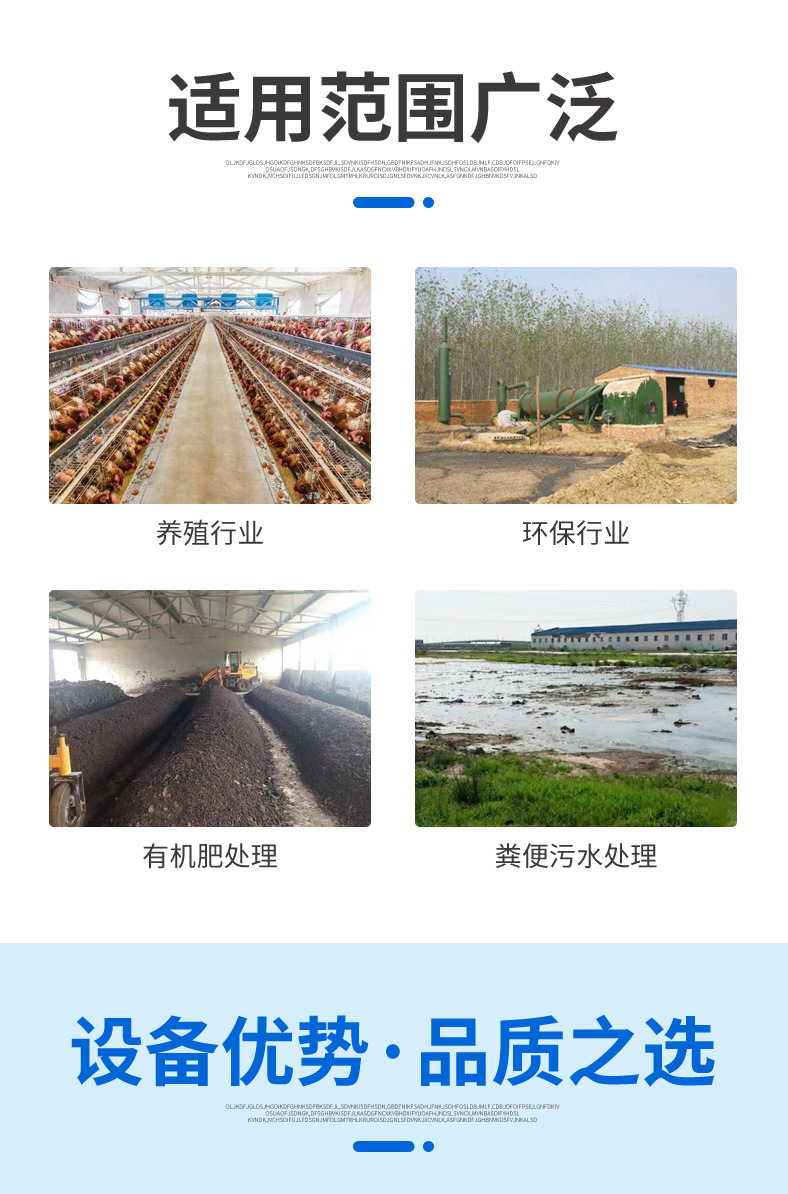 糞污烘干發(fā)酵一體機詳情_03