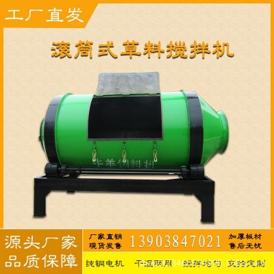 牛羊草飼料攪拌機(jī)混合草料攪拌機(jī)養(yǎng)殖專(zhuān)用攪拌罐 拌草機(jī) 拌料機(jī)