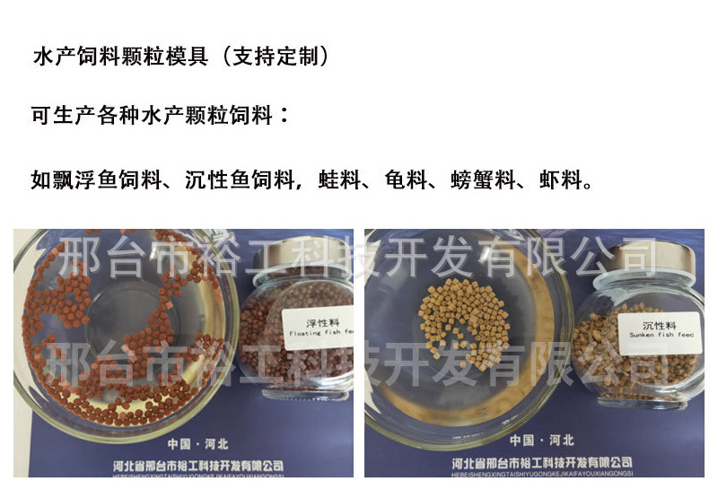 魚(yú)飼料樣品