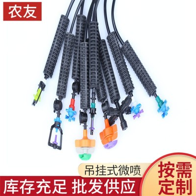 大棚噴灌吊掛微噴 自動噴灑霧化微噴頭 40厘米吊掛式農用倒掛噴頭