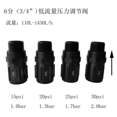 灌溉管道調(diào)壓閥噴灌首部壓力調(diào)節(jié)閥6分20低流量減壓閥園林灌溉主