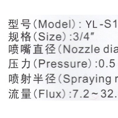 余姚噴頭 噴灌旋轉(zhuǎn)式雙噴頭 搖臂式塑料噴頭 園林噴灌 灌溉