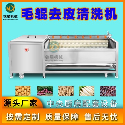 現(xiàn)貨全自動芋頭去皮清洗機 毛刷土豆去皮機 大型預制菜毛輥脫皮機