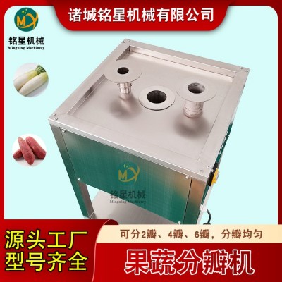 現(xiàn)貨白蘿卜分瓣機 果蔬土豆紅薯分瓣設備 醬菜黃瓜茄子辣椒分瓣機