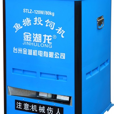 金湖龍魚(yú)塘投餌投飼機(jī)自動(dòng)投料電機(jī)網(wǎng)箱魚(yú)塘大容量定時(shí)定量喂魚(yú)機(jī)