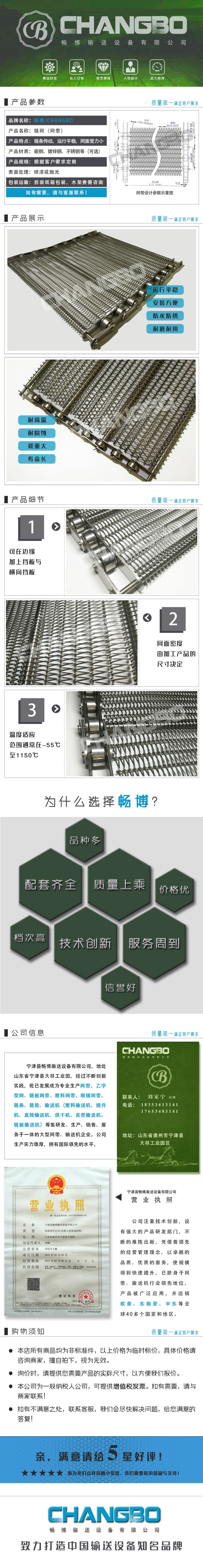 暢博網帶詳情頁