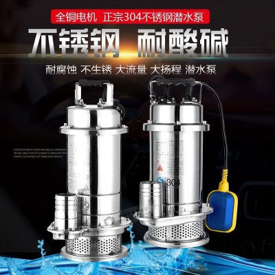 750W食品衛(wèi)生級(jí)防耐腐蝕酸堿304井用清水潛水電泵全不銹鋼潛水泵