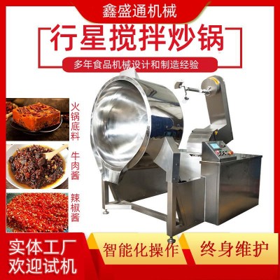 全自動(dòng)行星攪拌炒鍋商用辣椒醬醬料熬制炒鍋炒料機(jī)火鍋底料炒鍋