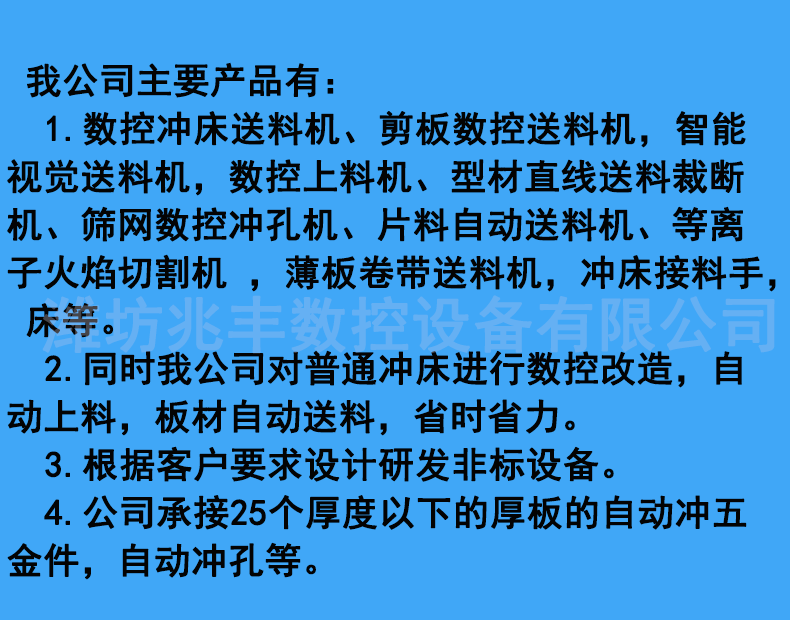 沖床送料機(jī)詳情頁_07