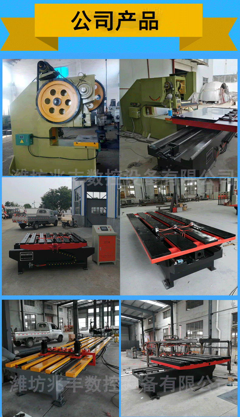 沖床送料機(jī)詳情頁_04