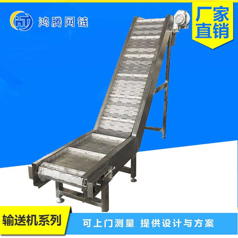 304不銹鋼鏈板提升機爬坡上料提升機食品清洗用板鏈傳送帶輸送機