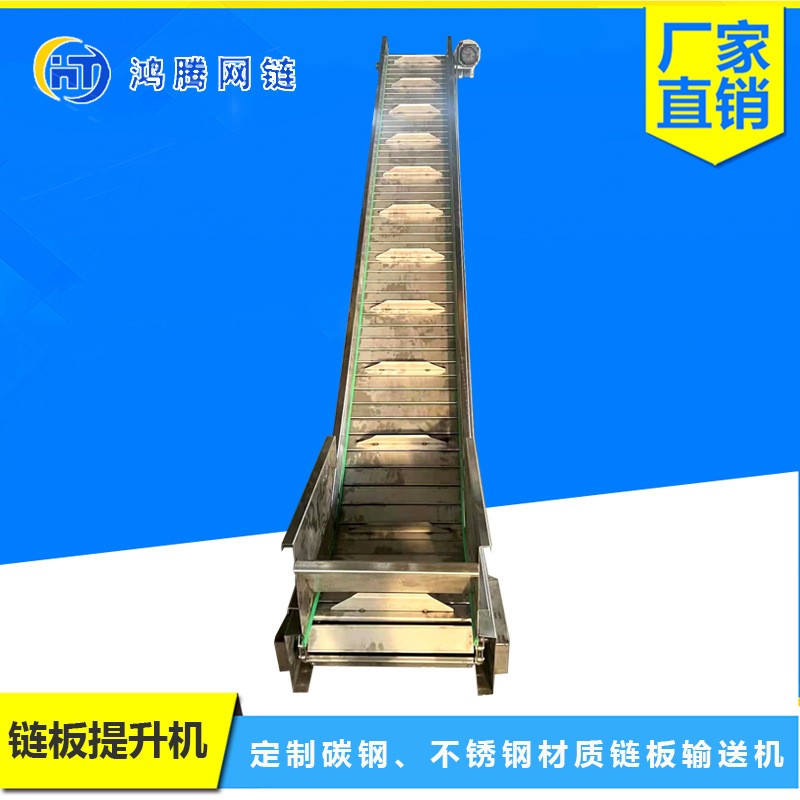 鏈板輸送機耐高溫不銹鋼提升機擋板爬坡上料機傳送機鏈板輸送帶