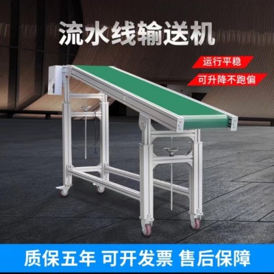 流水線輸輸送機(jī)送帶注塑小型皮帶傳送機(jī)快遞物流分揀線