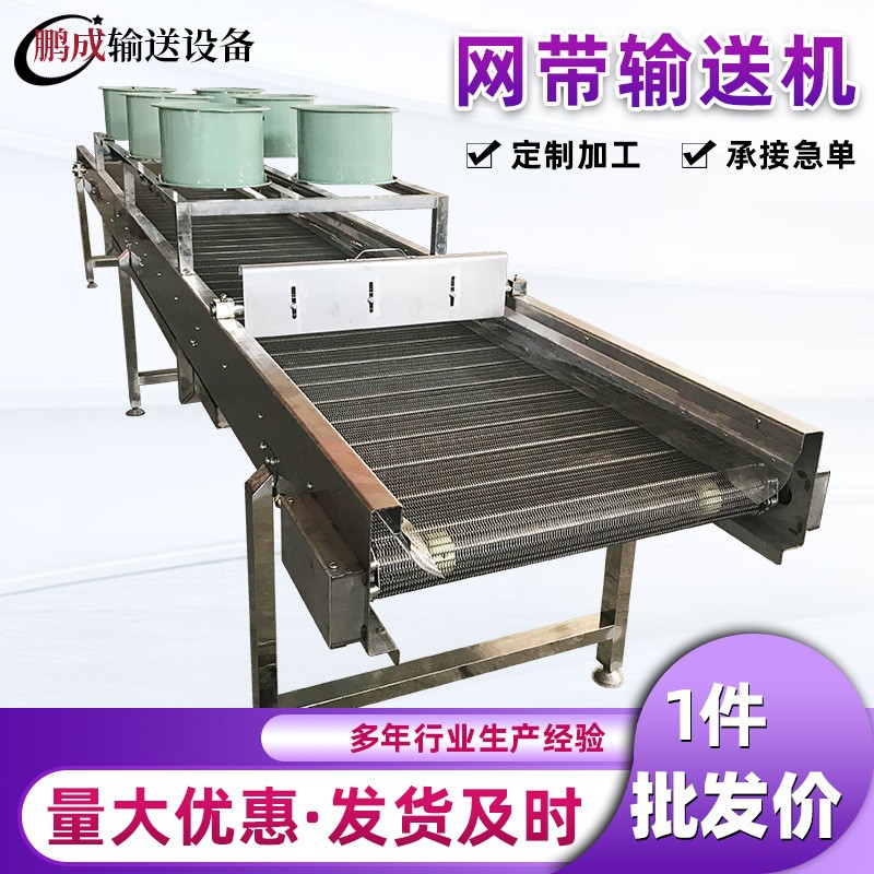 不銹鋼網(wǎng)帶輸送機食品清洗烘干耐高溫流水線鏈條式金屬網(wǎng)鏈傳送機