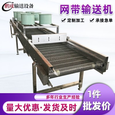 不銹鋼網(wǎng)帶輸送機(jī)食品清洗烘干耐高溫流水線鏈條式金屬網(wǎng)鏈傳送機(jī)