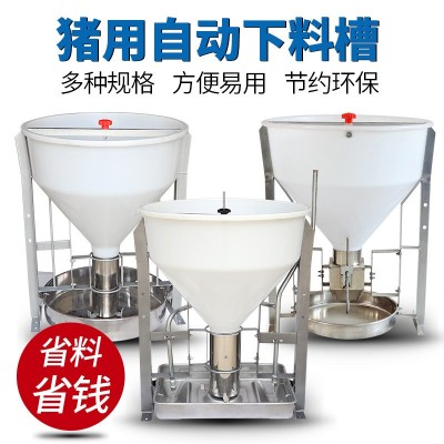 費(fèi)爾佩格 豬用下料器 自動下料槽 干濕下料自動喂料器仔豬喂食器
