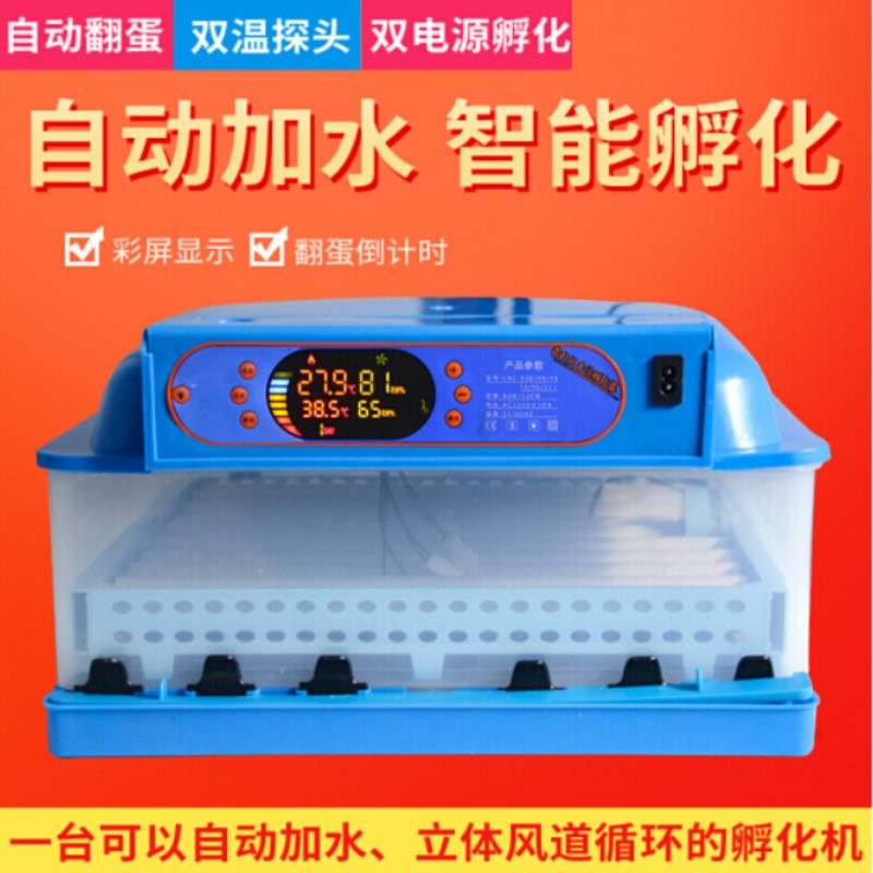 小型孵蛋器孵化機(jī)全自動(dòng)家用型雞鴨鵝智能控溫孵化器自動(dòng)加水家禽