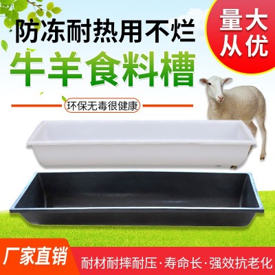 【源頭工廠】?jī)?yōu)質(zhì)加厚1米掛扣款可連接塑料羊槽