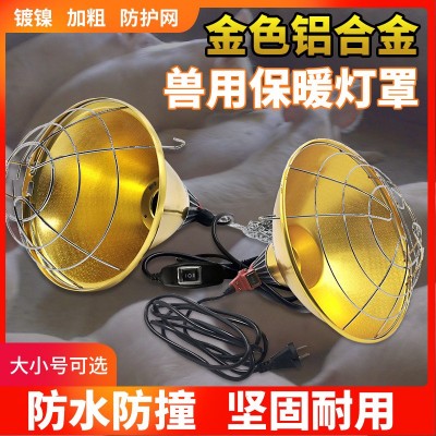 養(yǎng)殖畜牧保溫?zé)粽?豬舍用取暖罩養(yǎng)豬場(chǎng)保暖罩燈罩網(wǎng)罩小豬保溫?zé)?/></a>
<div><a href=