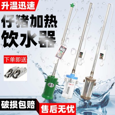 養(yǎng)殖場(chǎng)溫水器恒溫飲水器小豬養(yǎng)豬畜牧自動(dòng)電熱水器豬用加熱飲水器