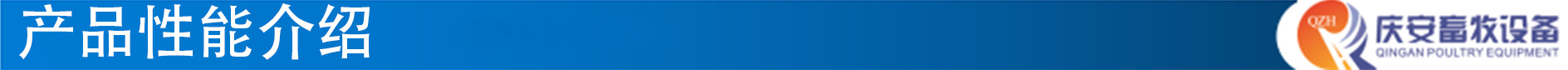 2產(chǎn)品性能介紹（藍(lán)底白字）